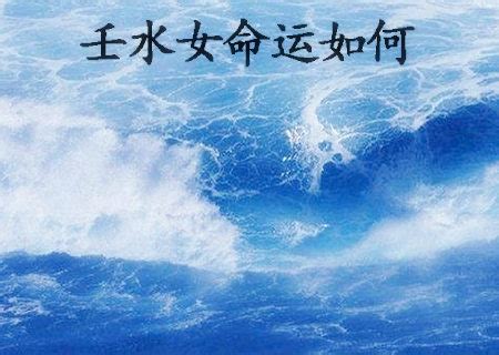 報應意思 水主智